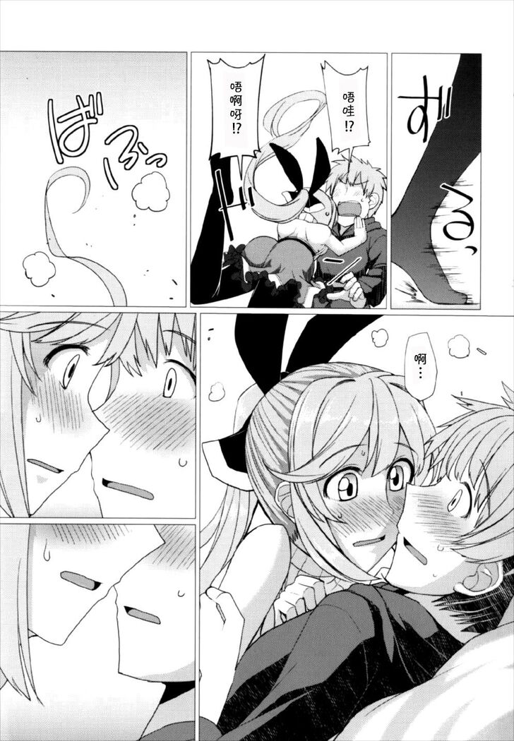 Ganbare Icha Love Renkinjutsushi