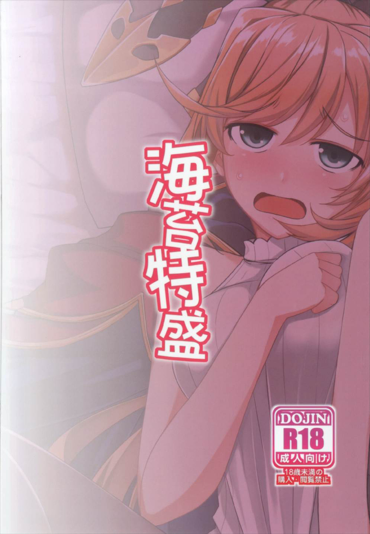 Ganbare Icha Love Renkinjutsushi