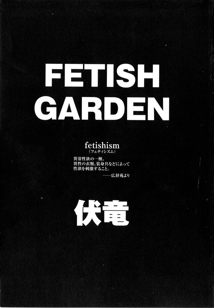 Fetish Garden