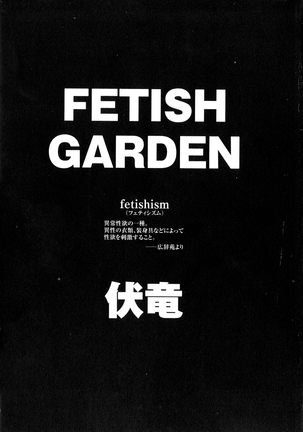 Fetish Garden - Page 5