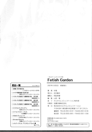 Fetish Garden - Page 161