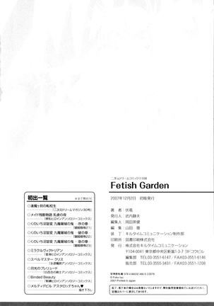 Fetish Garden Page #161