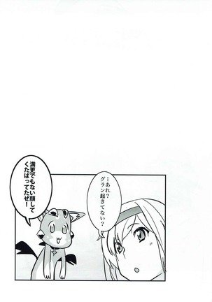 Ore no Osora Page #18