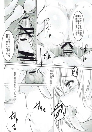 Ore no Osora Page #13