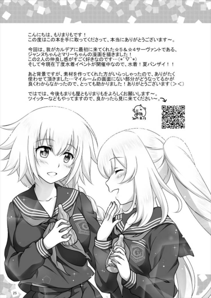 CGC ジャンヌ&マリー水着でご奉仕