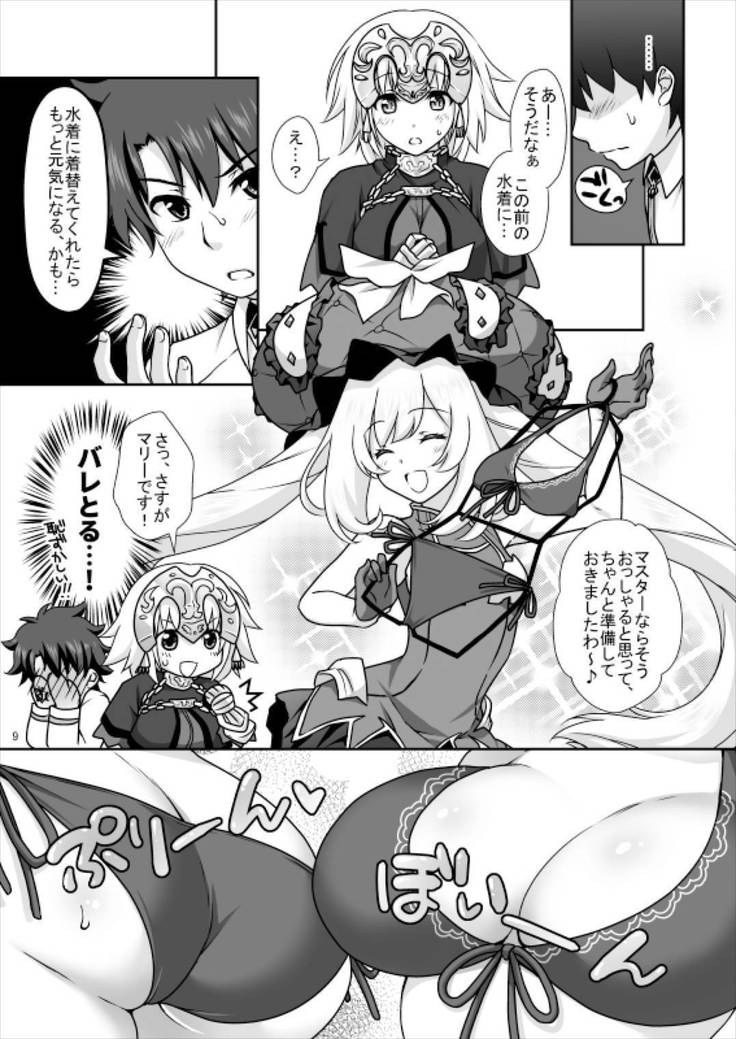 CGC ジャンヌ&マリー水着でご奉仕