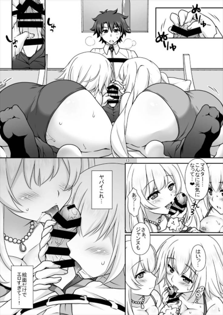 CGC ジャンヌ&マリー水着でご奉仕