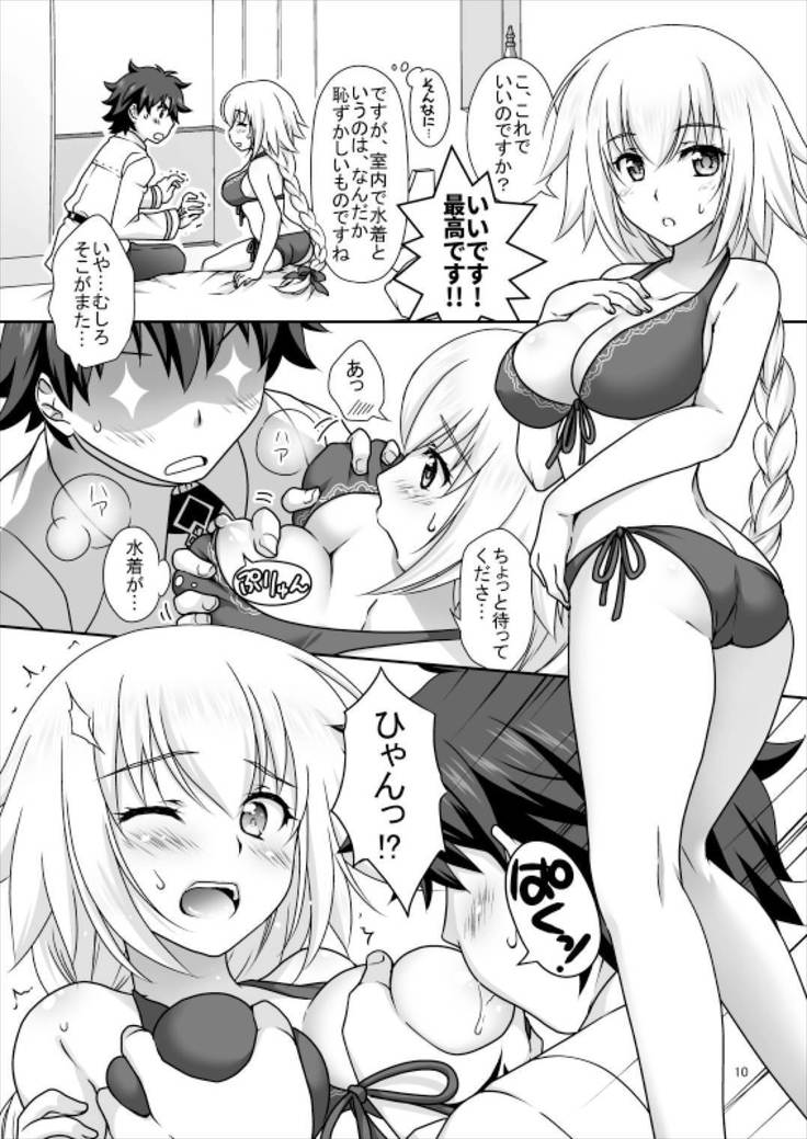 CGC ジャンヌ&マリー水着でご奉仕