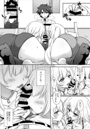 CGC ジャンヌ&マリー水着でご奉仕 Page #13