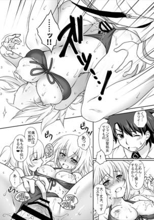 CGC ジャンヌ&マリー水着でご奉仕 Page #16
