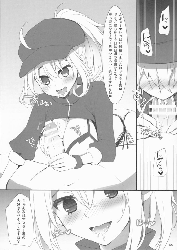 Otouto no Seishori wa Ane no Yakume da to Shinjikonderu Onee-chan