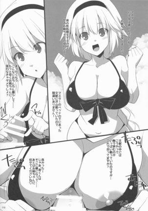 Otouto no Seishori wa Ane no Yakume da to Shinjikonderu Onee-chan Page #2