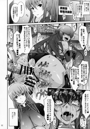 Taimanin Yukikaze ga Rei no Sennou Souchi o Rinko Senpai ni Arekore Suru VR Machine ni Makaizou Shita Kekka ga Kore de Aru. Page #2