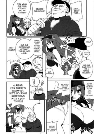 Yawaraka Captain! 2 Page #4