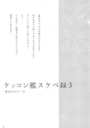 Kekkon Kan Sukebe Roku 3 - Page 2