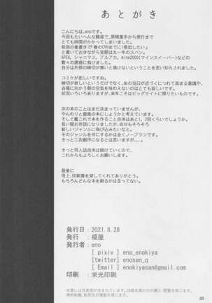 Kekkon Kan Sukebe Roku 3 - Page 19