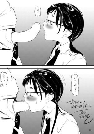 Jimiko to Ichinichijuu Sex 2 -Houkago no Monokage de- - Page 32