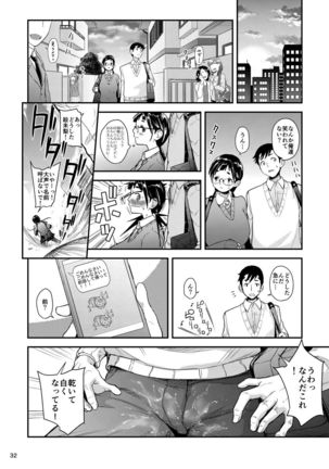 Jimiko to Ichinichijuu Sex 2 -Houkago no Monokage de- - Page 31