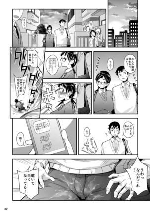 Jimiko to Ichinichijuu Sex 2 -Houkago no Monokage de- Page #31