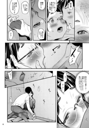 Jimiko to Ichinichijuu Sex 2 -Houkago no Monokage de-