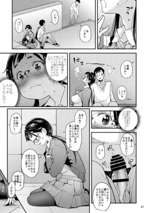 Jimiko to Ichinichijuu Sex 2 -Houkago no Monokage de- Page #20