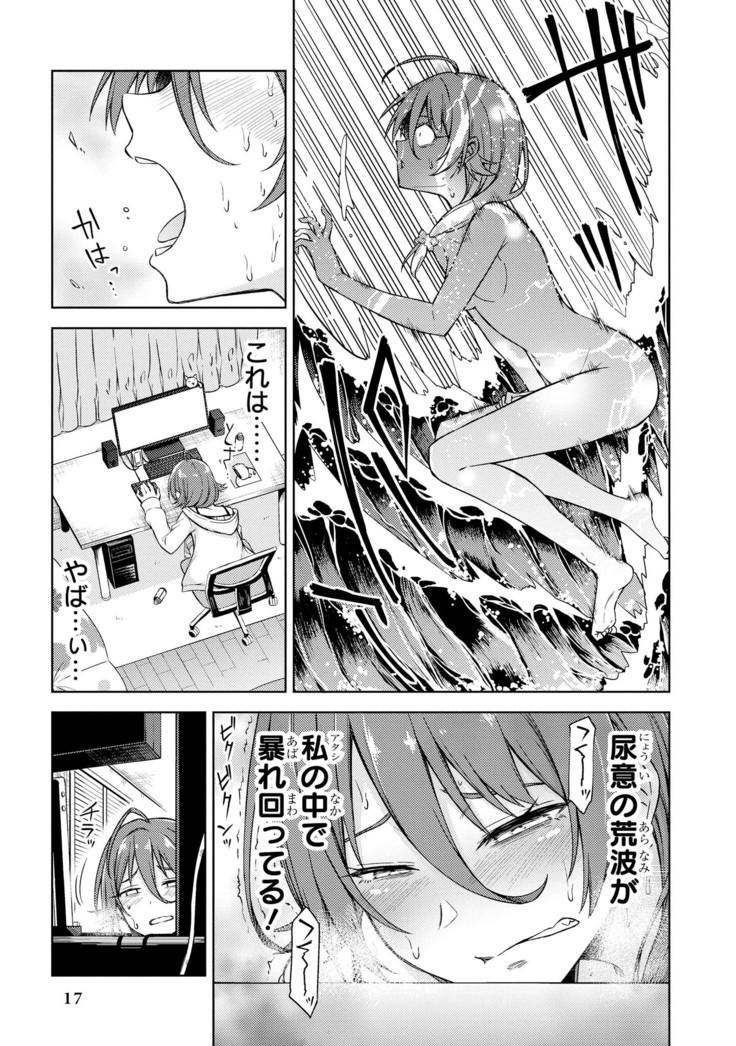 Genkai 5-byō mae! "Omorashi" Shoujo Anthology Comic