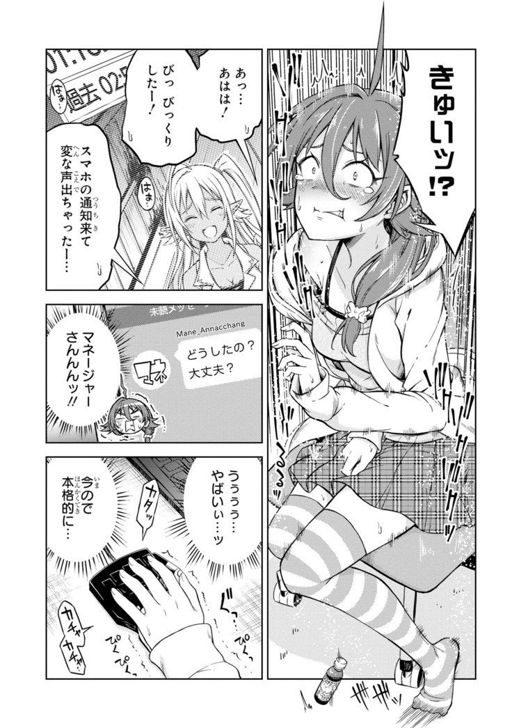 Genkai 5-byō mae! "Omorashi" Shoujo Anthology Comic