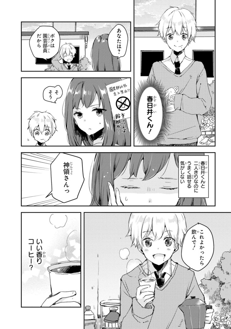 Genkai 5-byō mae! "Omorashi" Shoujo Anthology Comic