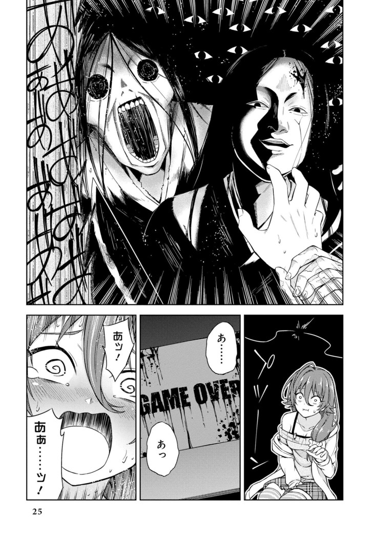 Genkai 5-byō mae! "Omorashi" Shoujo Anthology Comic