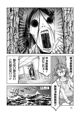 Genkai 5-byō mae! "Omorashi" Shoujo Anthology Comic Page #19