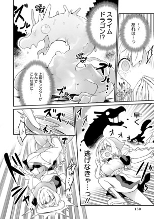 Genkai 5-byō mae! "Omorashi" Shoujo Anthology Comic Page #133