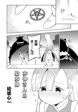 Genkai 5-byō mae! "Omorashi" Shoujo Anthology Comic Page #99