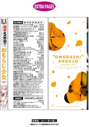 Genkai 5-byō mae! "Omorashi" Shoujo Anthology Comic Page #142