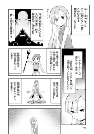 Genkai 5-byō mae! "Omorashi" Shoujo Anthology Comic Page #101