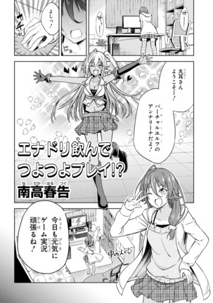Genkai 5-byō mae! "Omorashi" Shoujo Anthology Comic Page #6
