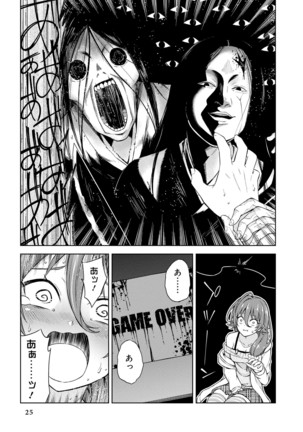 Genkai 5-byō mae! "Omorashi" Shoujo Anthology Comic Page #28