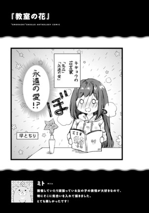 Genkai 5-byō mae! "Omorashi" Shoujo Anthology Comic Page #64