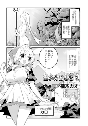 Genkai 5-byō mae! "Omorashi" Shoujo Anthology Comic Page #128