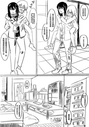 小秦捡到hobo肯尼之后的事吧大概 Page #7