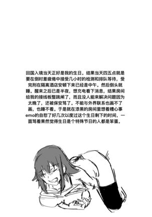 小秦捡到hobo肯尼之后的事吧大概 Page #44