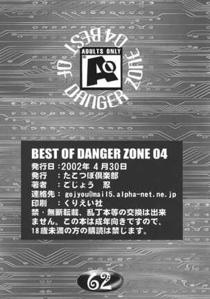 BEST OF DANGER ZONE 04 Page #59