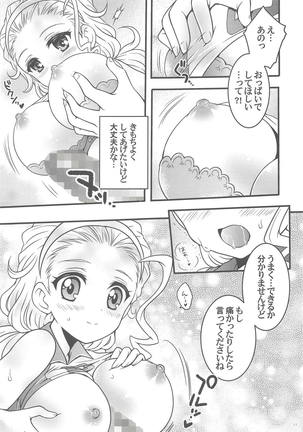 Iyashite!! Akebi-chan Page #10