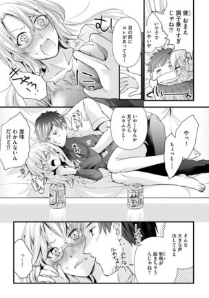 Aisai Seikatsu Page #67