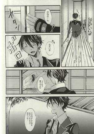 Yoru no Tobari to Mitsu no Koto - Page 29