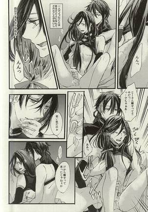 Yoru no Tobari to Mitsu no Koto Page #21