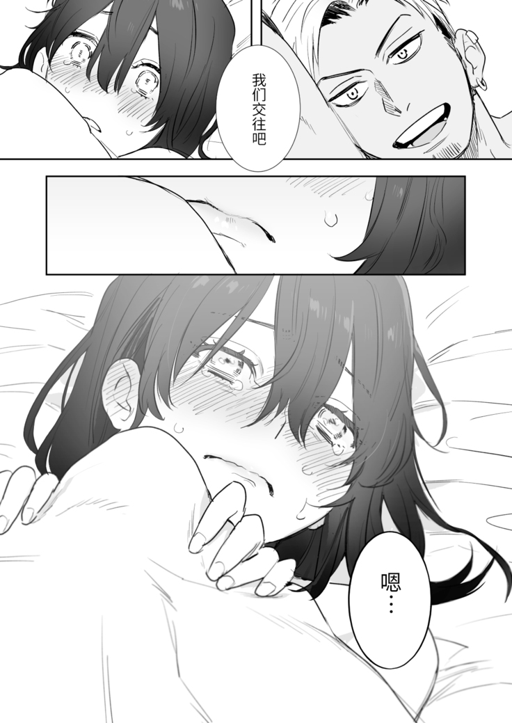 〇sen Yen de Oppai Misete. ~ Moto Doukyuusei no Charao kara no Onegai o Kotowarezu...~