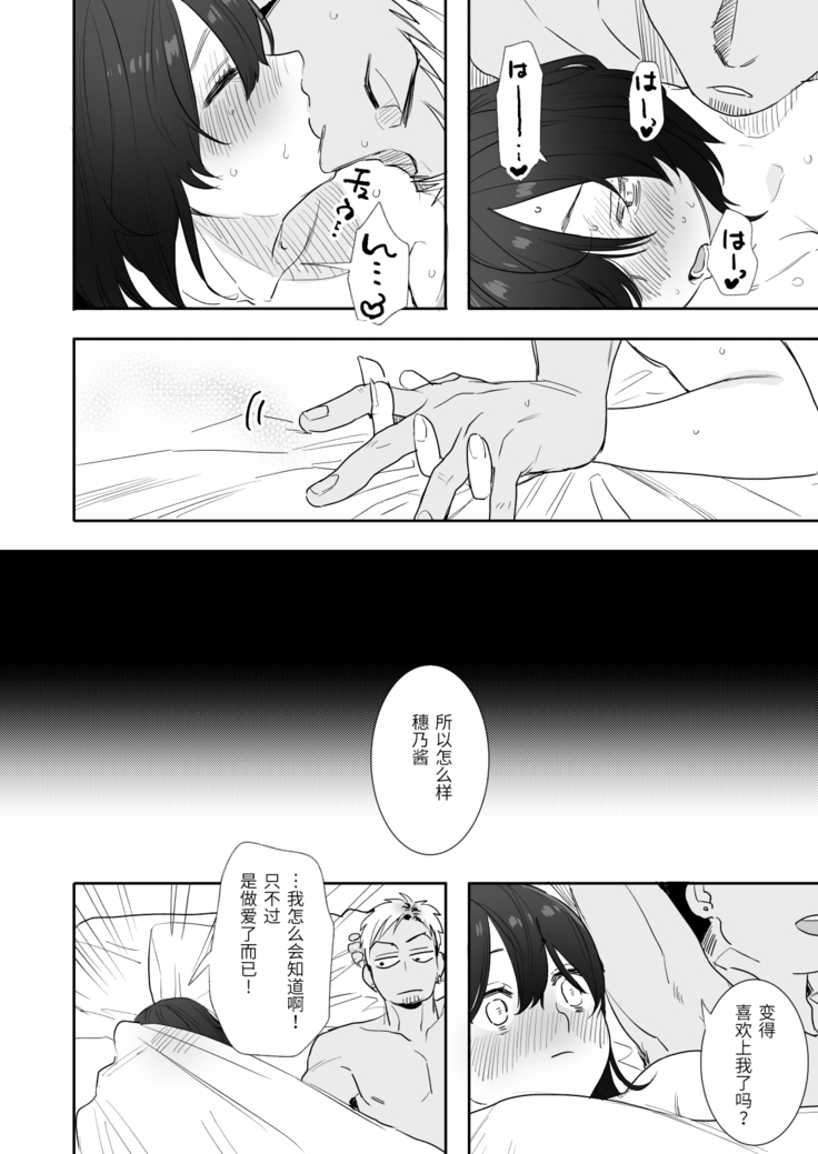 〇sen Yen de Oppai Misete. ~ Moto Doukyuusei no Charao kara no Onegai o Kotowarezu...~