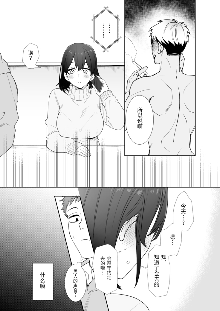 〇sen Yen de Oppai Misete. ~ Moto Doukyuusei no Charao kara no Onegai o Kotowarezu...~