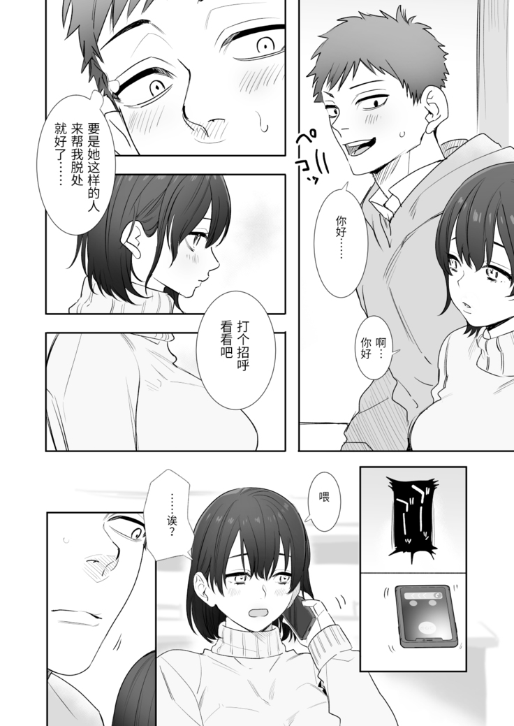 〇sen Yen de Oppai Misete. ~ Moto Doukyuusei no Charao kara no Onegai o Kotowarezu...~