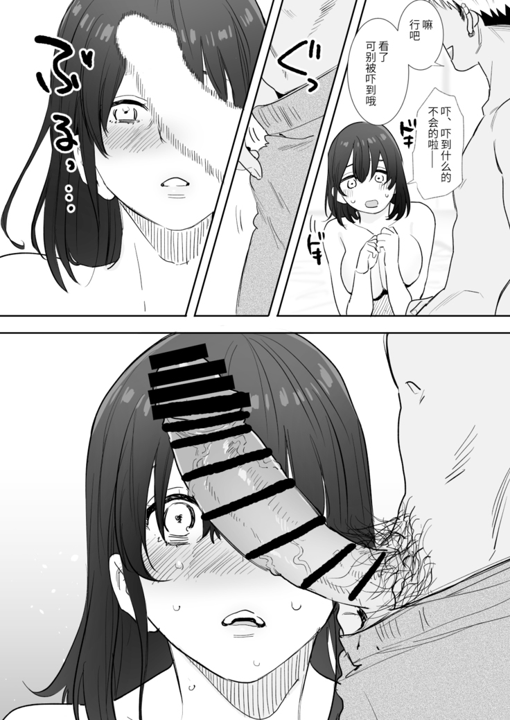 〇sen Yen de Oppai Misete. ~ Moto Doukyuusei no Charao kara no Onegai o Kotowarezu...~